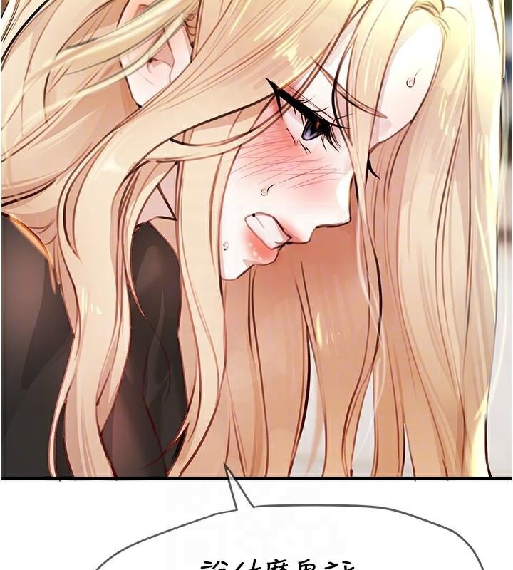 BeautifulDays第39話-我真的快噴了…!