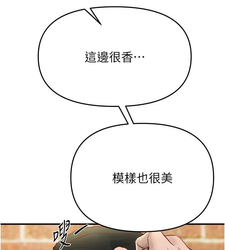 BeautifulDays第39話-我真的快噴了…!