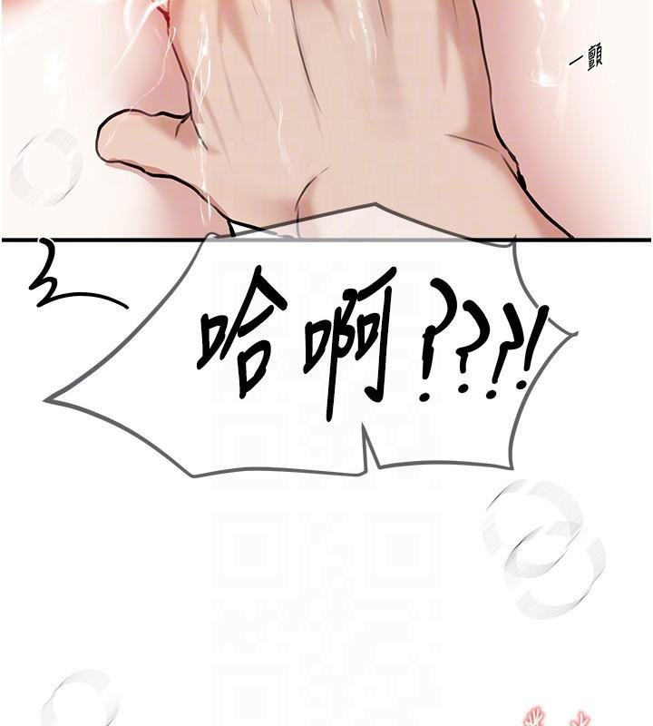 BeautifulDays第39話-我真的快噴了…!