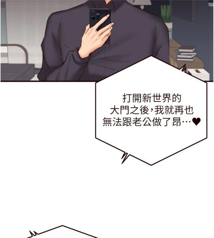 熟女自助餐第43話-老婆的NTR全紀錄