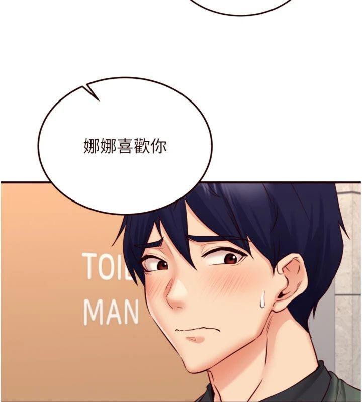 熟女自助餐第43話-老婆的NTR全紀錄