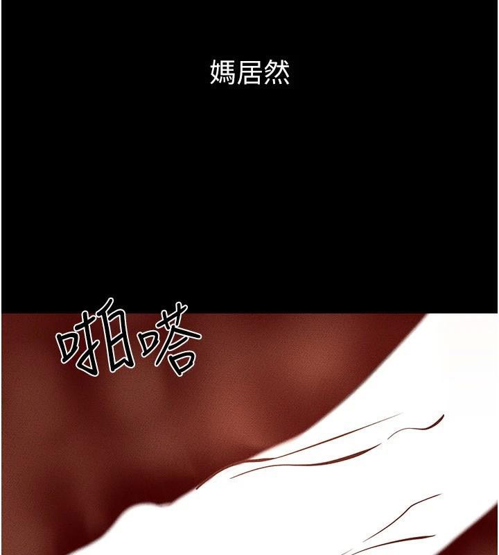 继母与继姐第77話-這就是失神的感覺嗎?