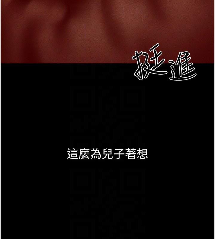 继母与继姐第77話-這就是失神的感覺嗎?