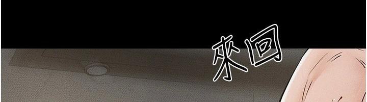 继母与继姐第77話-這就是失神的感覺嗎?