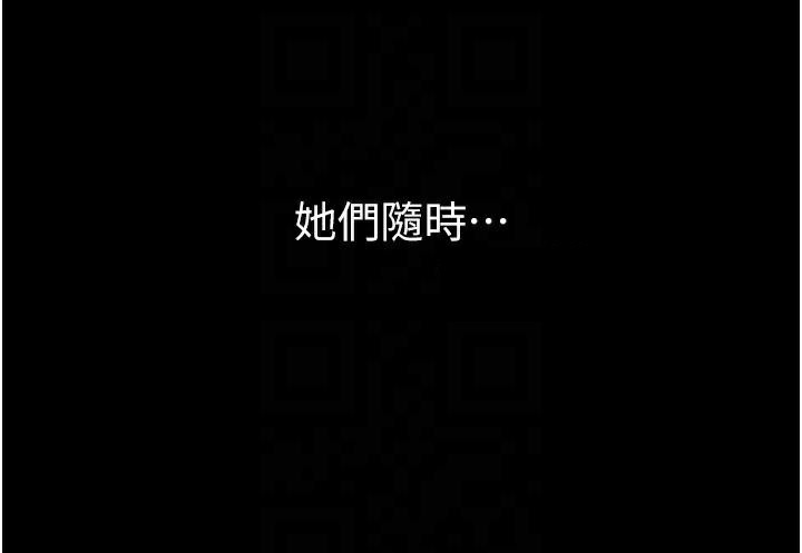 继母与继姐第77話-這就是失神的感覺嗎?