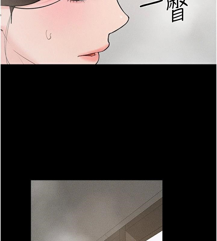 继母与继姐第77話-這就是失神的感覺嗎?