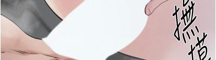 继母与继姐第77話-這就是失神的感覺嗎?