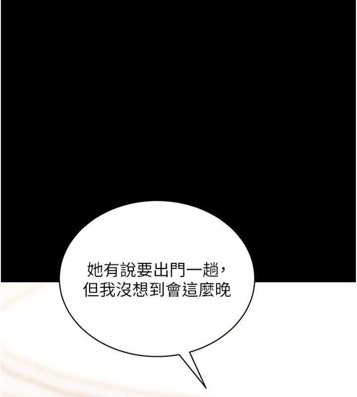 拜脱拜脱App第20話-必須由我來開苞♥