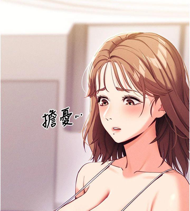 拜脱拜脱App第20話-必須由我來開苞♥