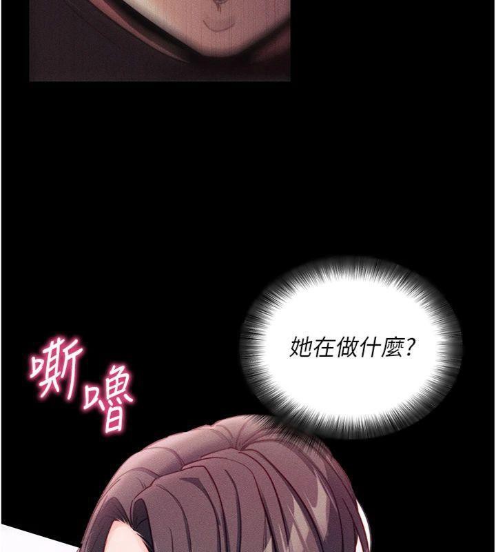 拜脱拜脱App第20話-必須由我來開苞♥