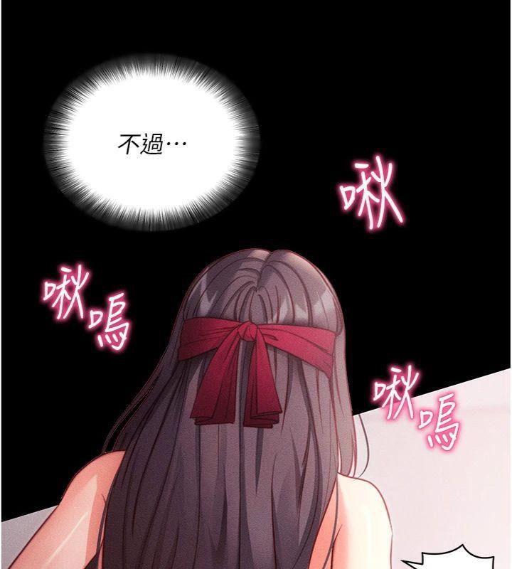 拜脱拜脱App第20話-必須由我來開苞♥