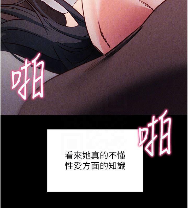 拜脱拜脱App第20話-必須由我來開苞♥