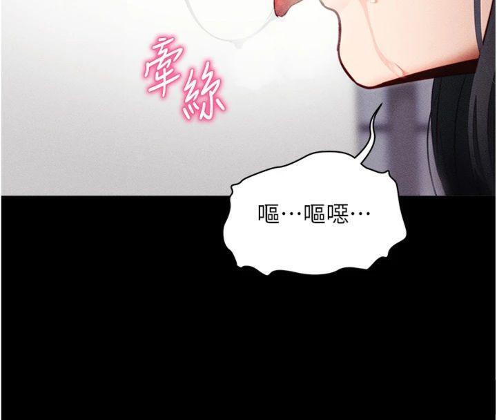 拜脱拜脱App第20話-必須由我來開苞♥