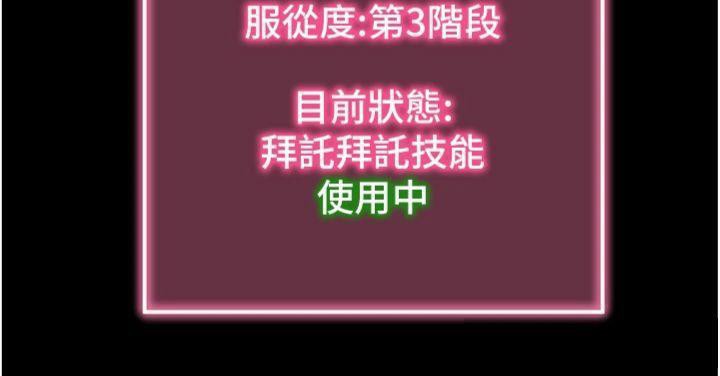 拜脱拜脱App第20話-必須由我來開苞♥