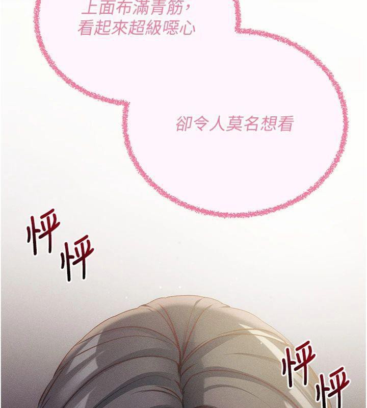 拜脱拜脱App第20話-必須由我來開苞♥