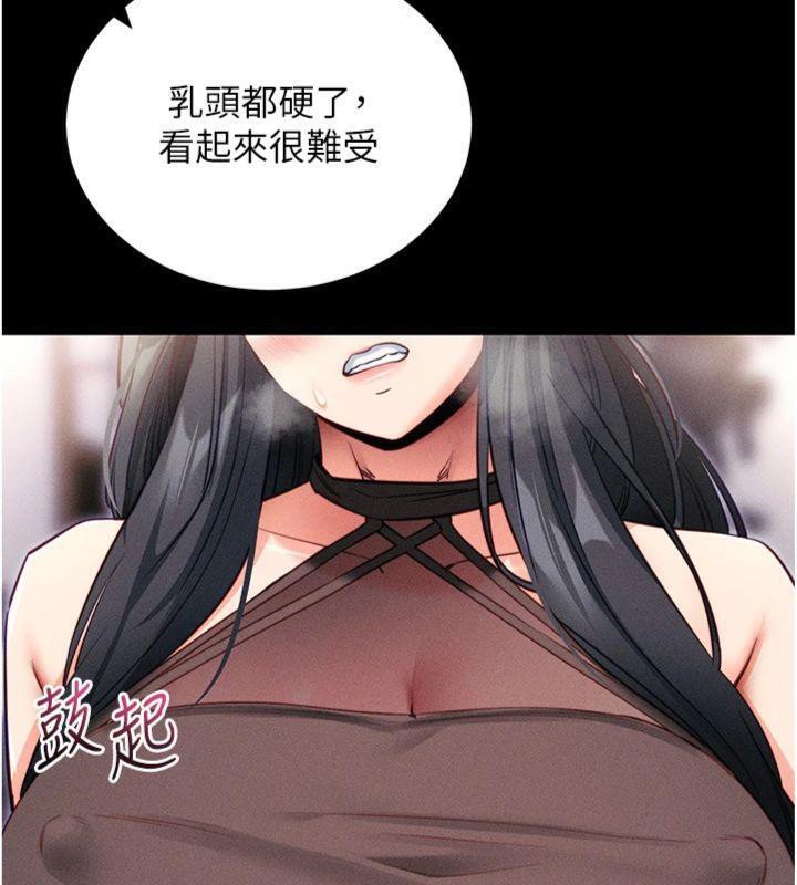 拜脱拜脱App第20話-必須由我來開苞♥