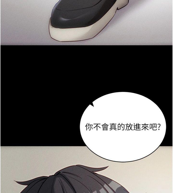 拜脱拜脱App第20話-必須由我來開苞♥