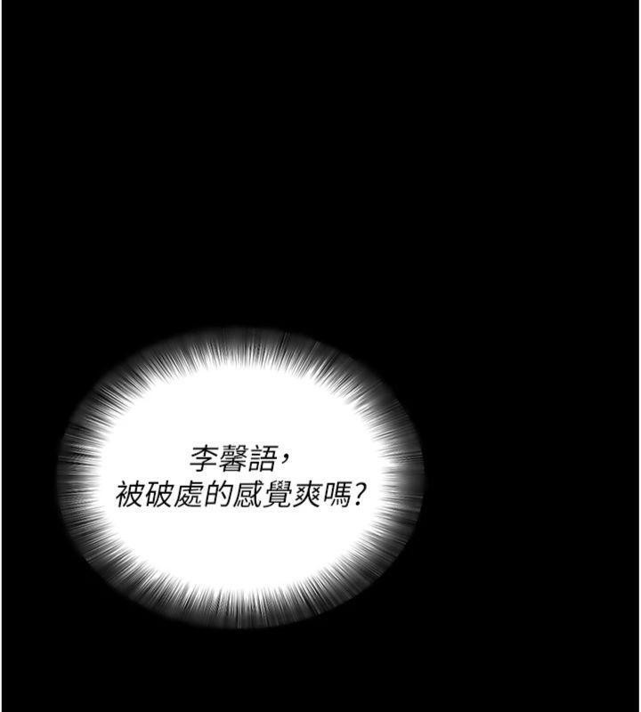 拜脱拜脱App第20話-必須由我來開苞♥