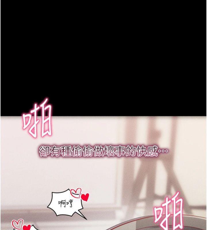 拜脱拜脱App第20話-必須由我來開苞♥