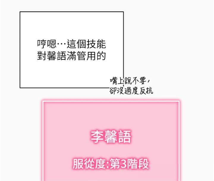 拜脱拜脱App第20話-必須由我來開苞♥