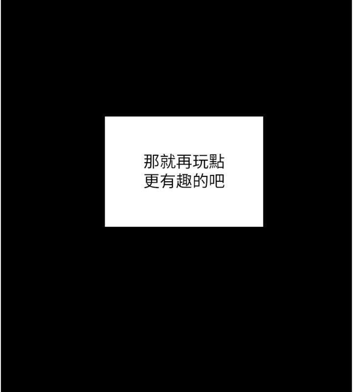 拜脱拜脱App第20話-必須由我來開苞♥