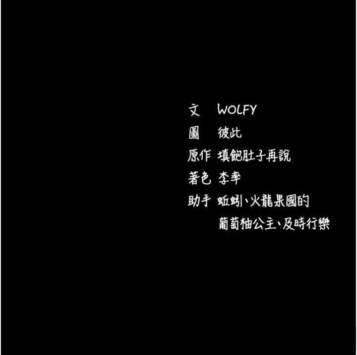 拜脱拜脱App第20話-必須由我來開苞♥