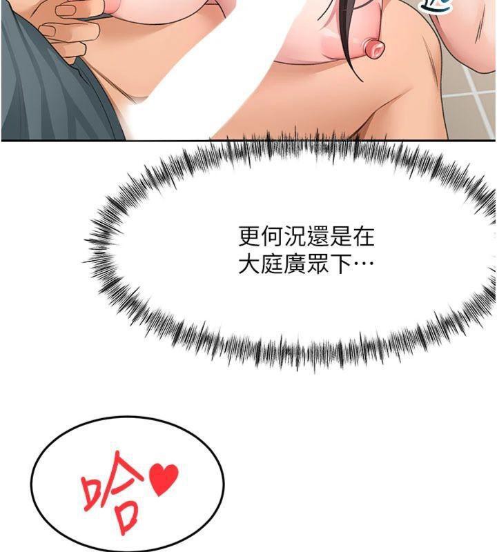 顶加套房的春天第24話-砲友母女檔