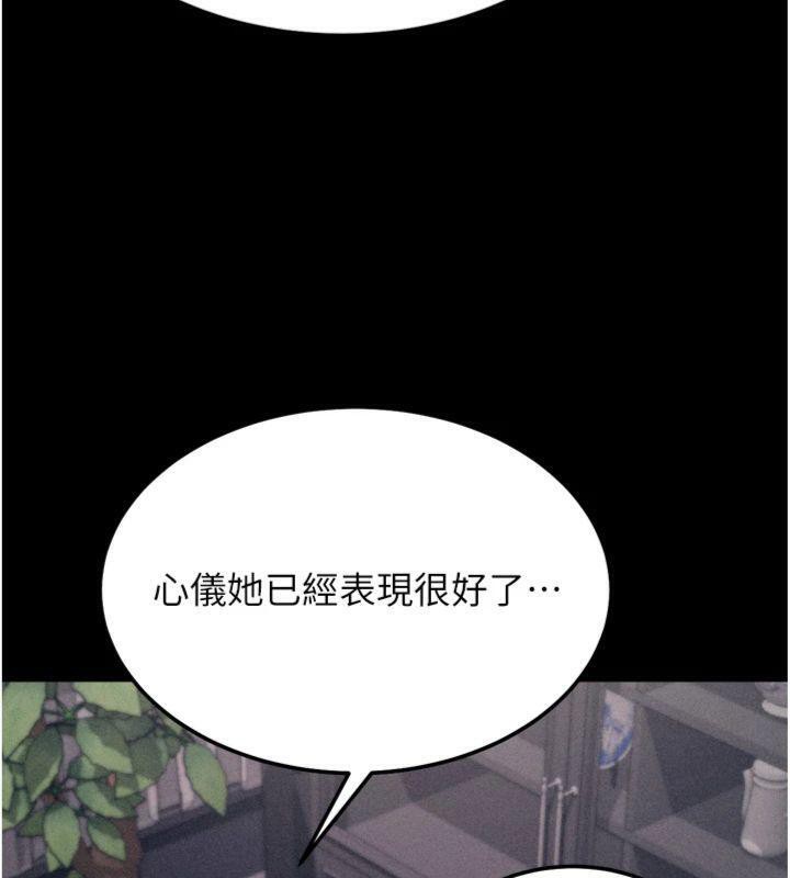 选手村:母猪调教第33話-渴望成功的選手們