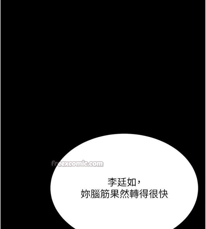 选手村:母猪调教第33話-渴望成功的選手們