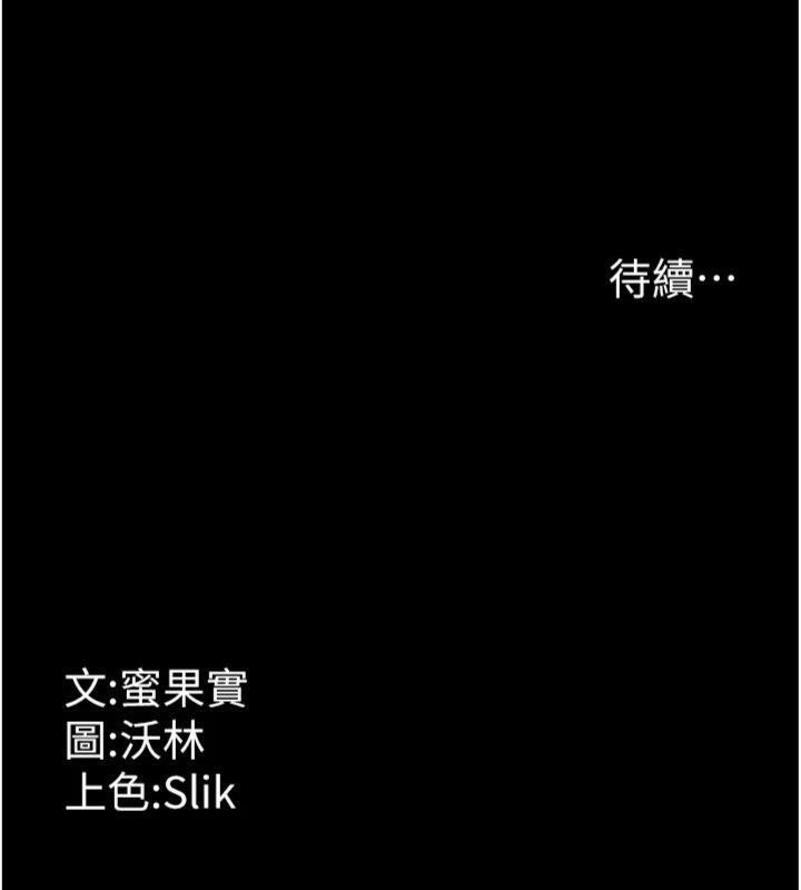 选手村:母猪调教第33話-渴望成功的選手們