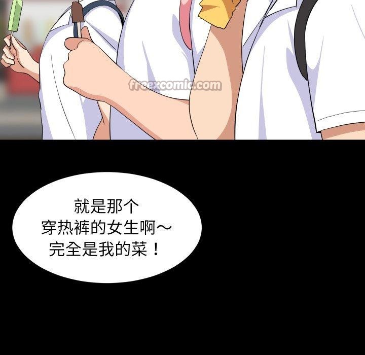 难缠姐妹偏要和我同居第50話