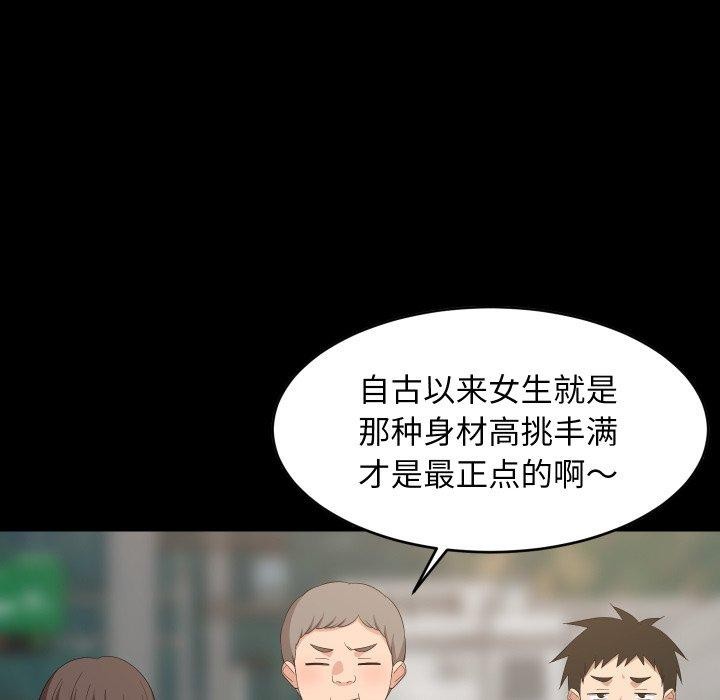 难缠姐妹偏要和我同居第50話