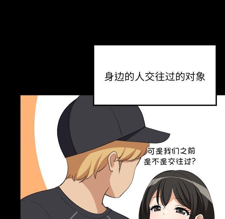 难缠姐妹偏要和我同居第50話