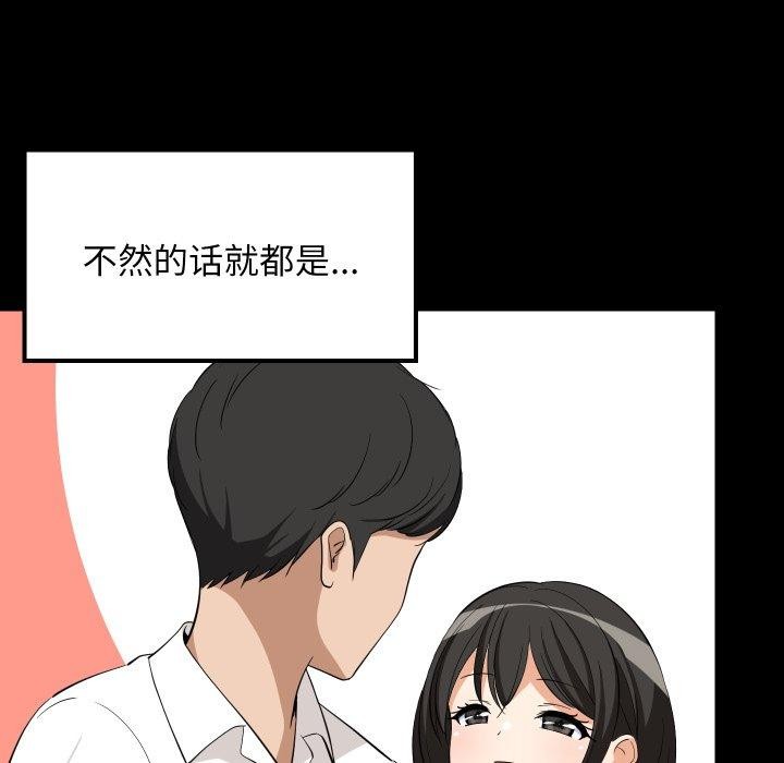 难缠姐妹偏要和我同居第50話