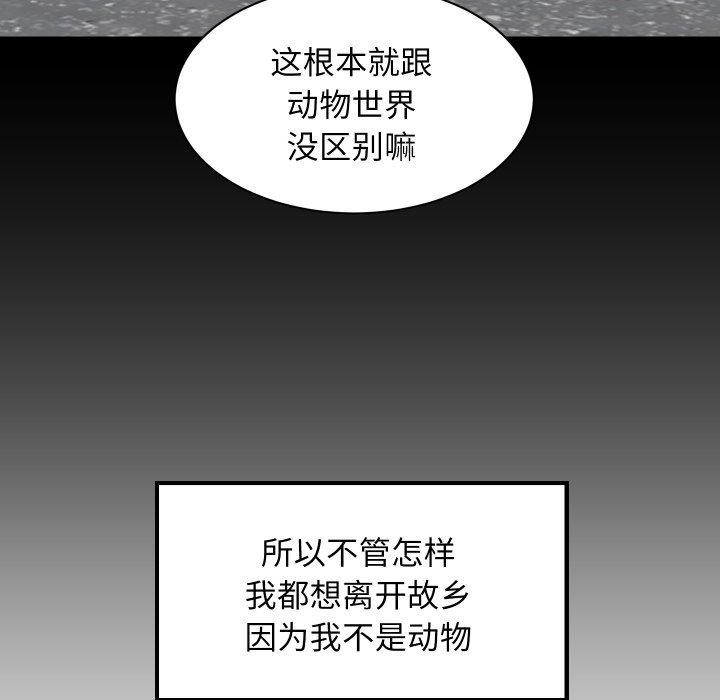 难缠姐妹偏要和我同居第50話