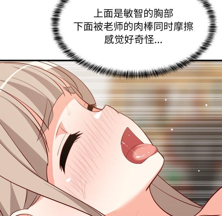 难缠姐妹偏要和我同居第50話