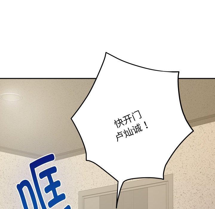 极乐之神第49話