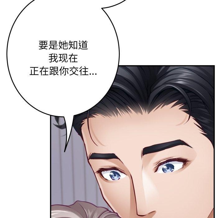 极乐之神第49話