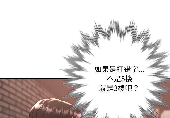已嫁人的她第33話