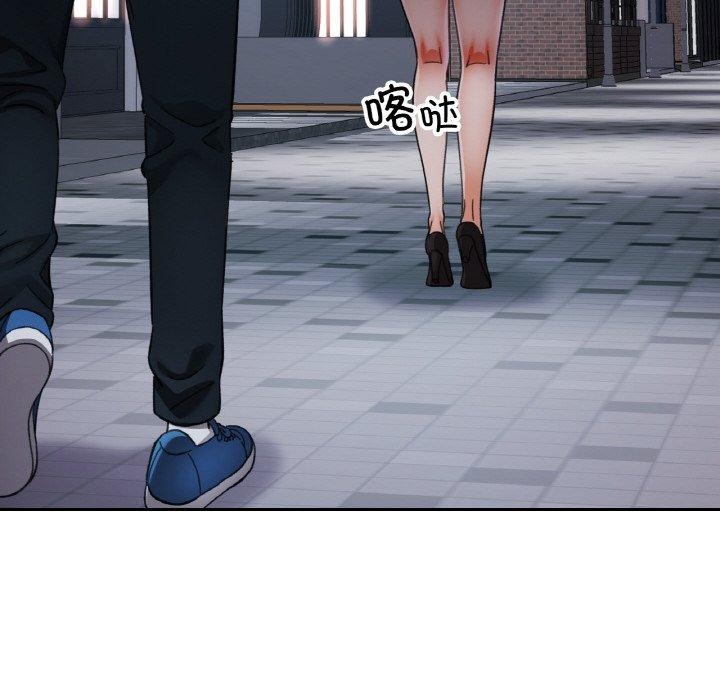 已嫁人的她第33話