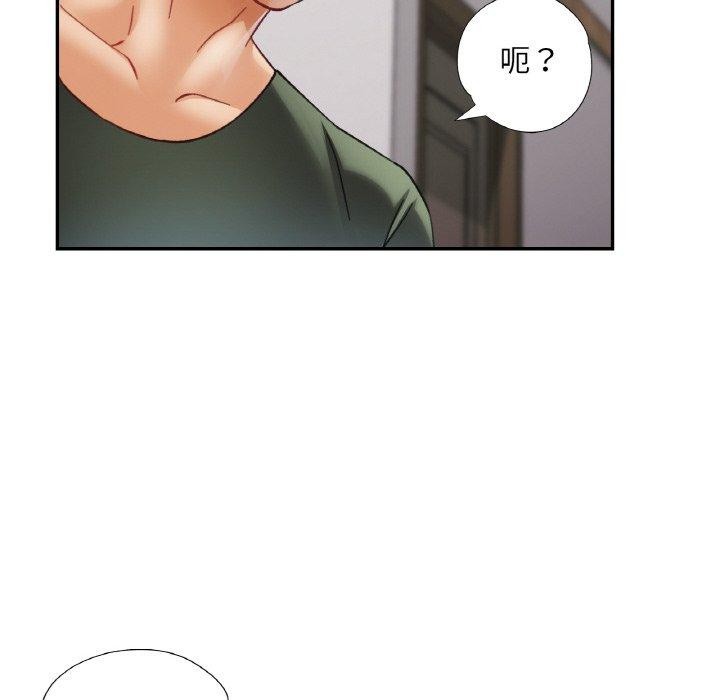 已嫁人的她第33話