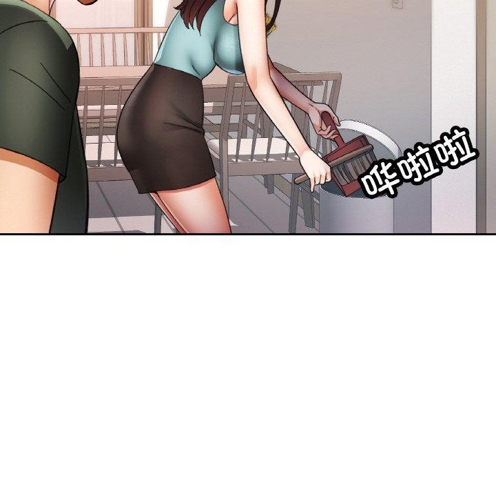 已嫁人的她第33話