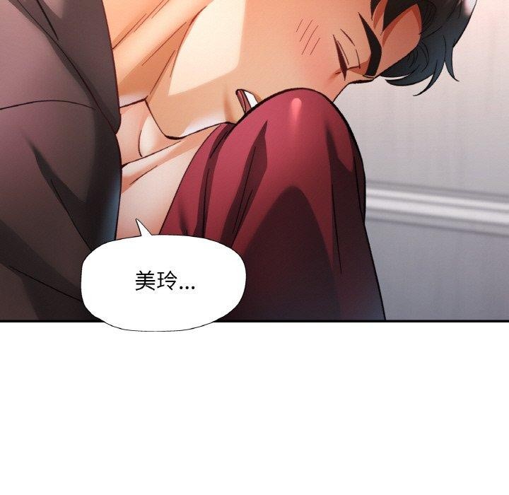 已嫁人的她第33話