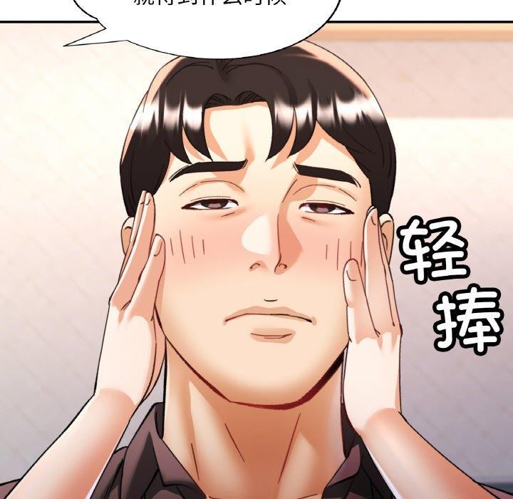 已嫁人的她第33話