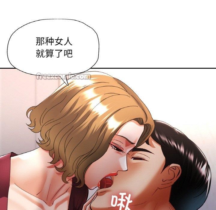 已嫁人的她第33話