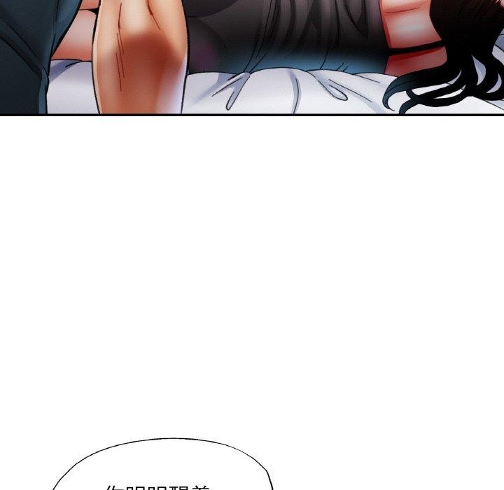 已嫁人的她第33話