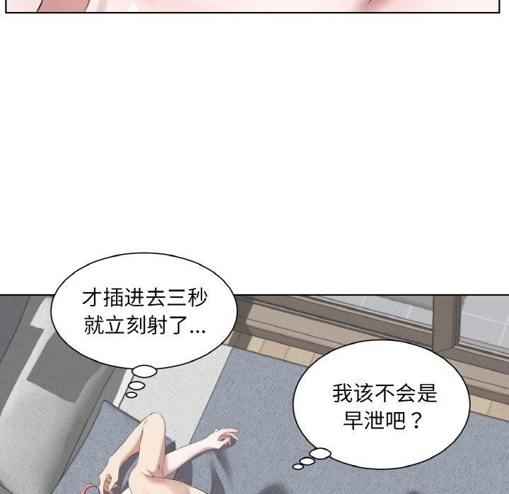 回归单身的继女第34話