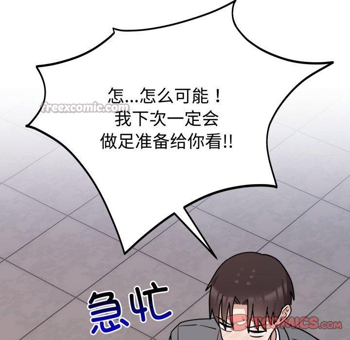 难言之秘第6話