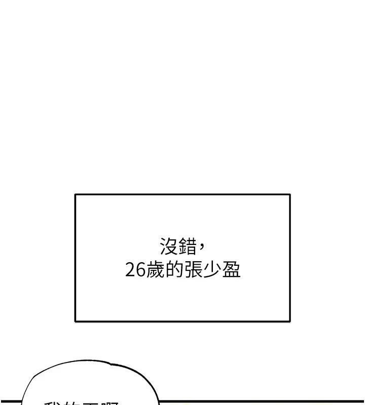 足球型男脱单指南第19話-我想和你生一支足球隊♥