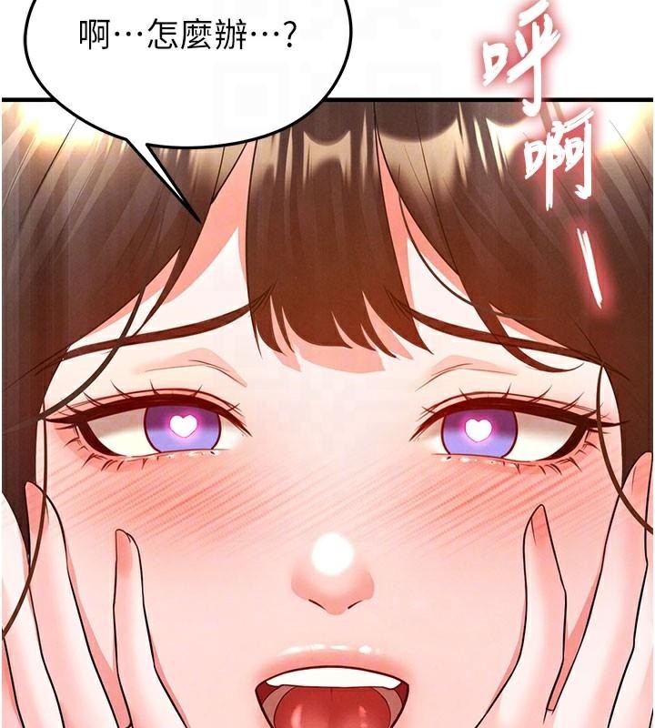 足球型男脱单指南第19話-我想和你生一支足球隊♥